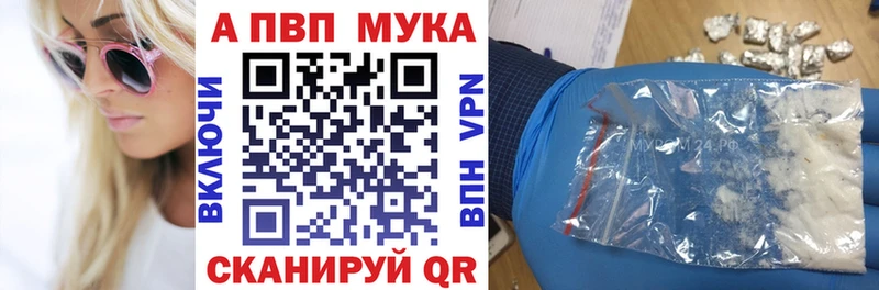 А ПВП Crystall Константиновск