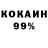КОКАИН Fish Scale Tamil S