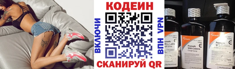 наркота  Константиновск  Кодеин Purple Drank 
