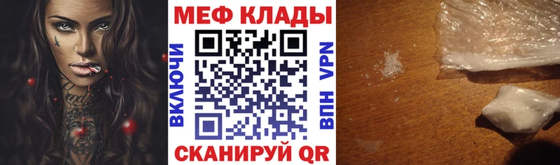 Мефедрон мяу мяу  Константиновск 